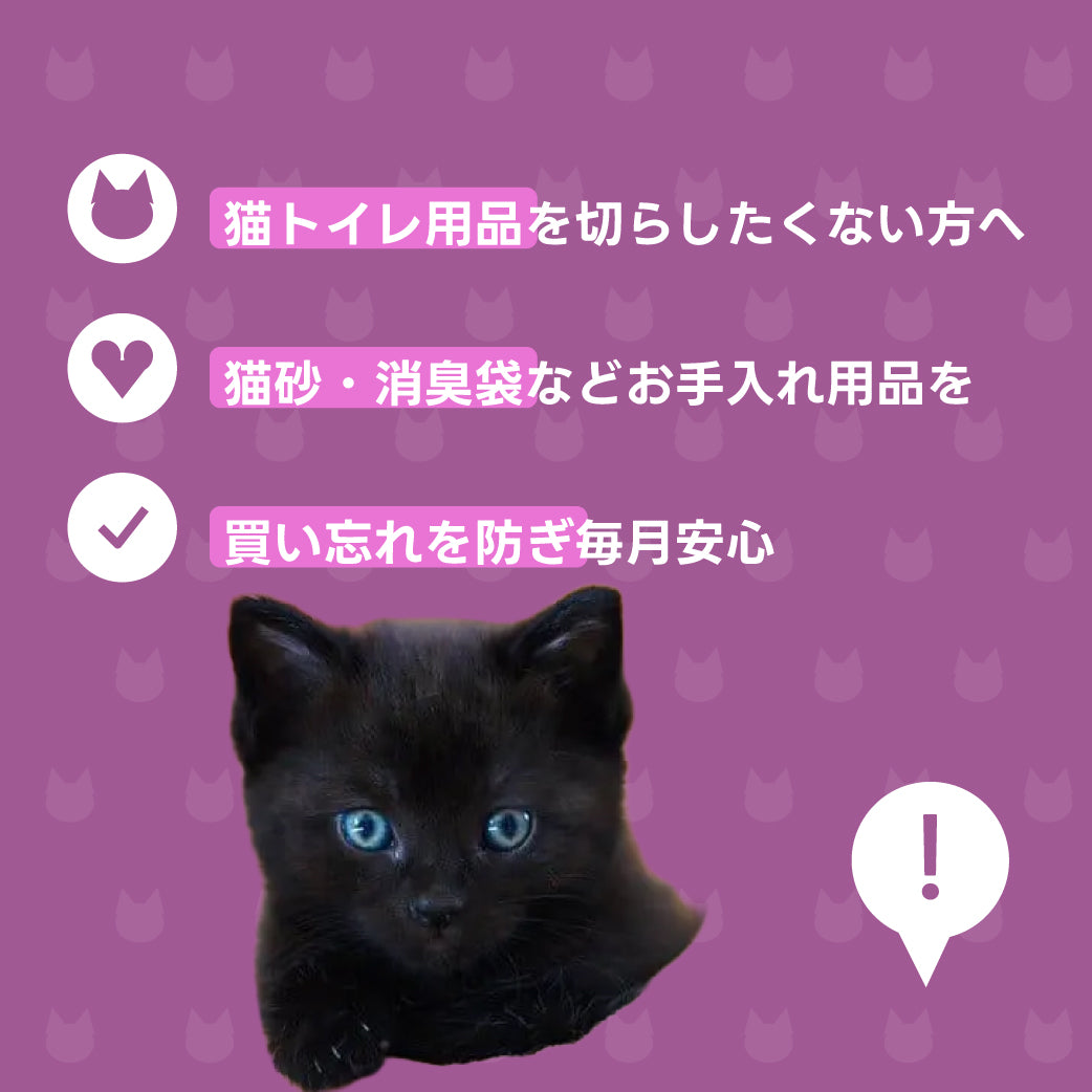 用品お届け便 説明