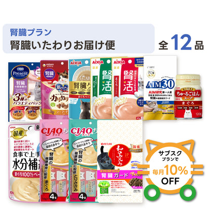 腎臓いたわりお届け便 セット内容
